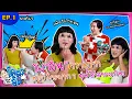 Download Lagu โคตรจะอิน EP.1 มะเดี่ยว ถ้าเรารู้ว่าเราสวย จบ! | INTANONT HOUSE