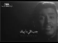 جنب اللي ما يبيك #عبدالوهاب #يلا_احلف #whrb94