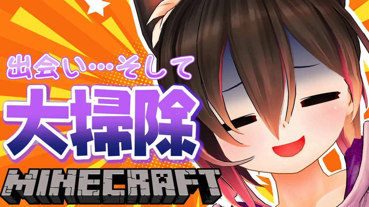 【Minecraft】エンチャ沼！そしてお片付け。。。。。。。【ホロライブ/ロボ子さん】