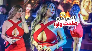 انجي فرح   صاحت واوا   اول مره بحياتي شوفو بعيني    دبكات نار        دندنها