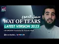 Download Lagu The Way of  the Tears | سبيل الدموع | Latest Version 2023 | English Translation | #Muhamad_Al_Muqit