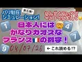 Download Lagu [Life in Paris, France] A real and exhausting story about France's \
