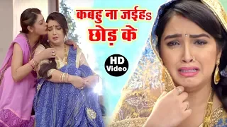 aamrapali dubey dinesh lal yadav nirahua bhojpuri sad song