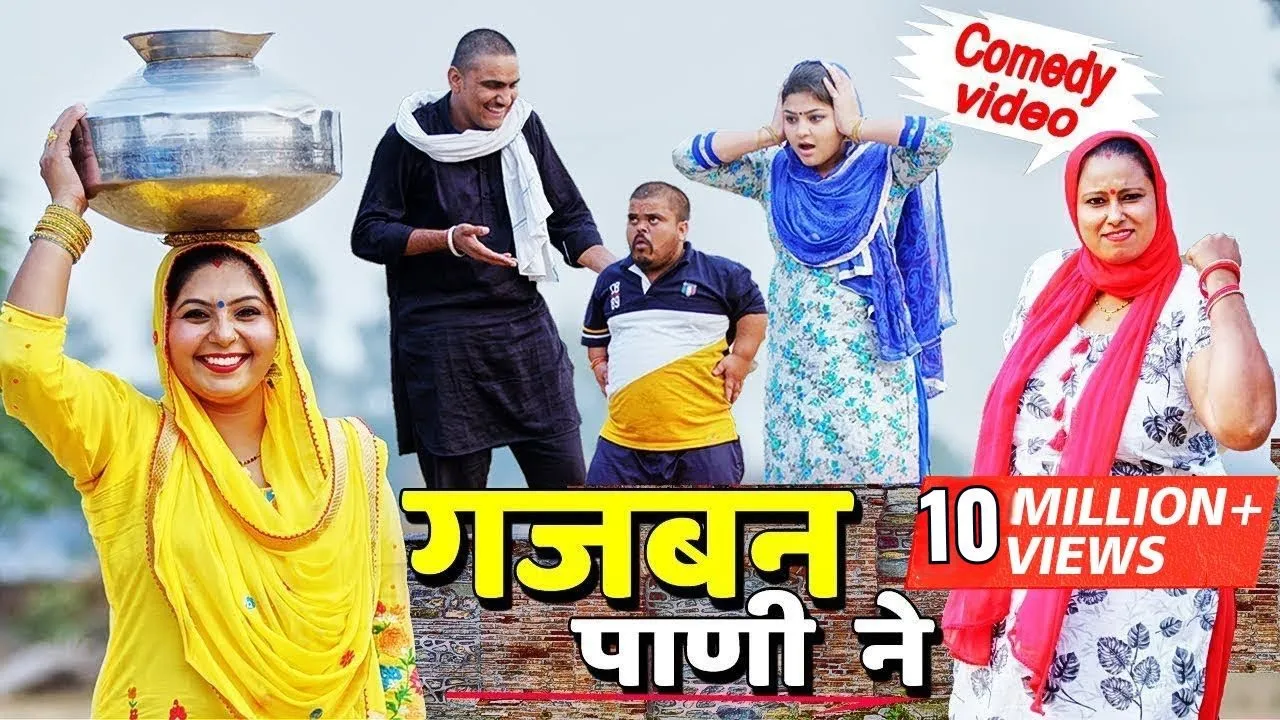 गजबण पाणी नै क्यूँ चाली | Pani Ne Chali | Fandu Ki Comedy | Haryanvi Comedy Video | FFR Haryanvi