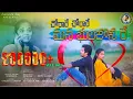 Download Lagu Chorare Chorare Mana Bhulajonire Banjara Love Failure Song | Banjara Dj songs | ST Songs | A S Naik