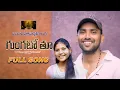 Download Lagu GUNGATO THU || BANJARA FULL SONG || # BANJARA  DJ SONG || # ST  SONGS