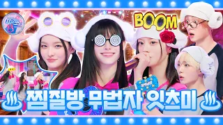 🎤 EP.19 #ILLIT | 핫 뜨거 핫🔥 빠이팅 넘치는 손님들의 ˗ˋˏ흥 폭발ˎˊ˗ 이열치열 제대로 즐기는 광란의 찜질방 점령기♨️ #UP코노