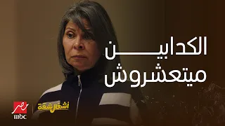 أشغال شقة لما مشاكل البيت بتخرج برة أوضة النوم بتكون دي النتيجة  أشغال شقة لما مشاكل البيت بتخرج برة أوضة النوم بتكون دي النتيجة