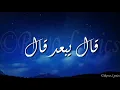 Tamer Hosny - Arrab Habiby (Music Video) | (تامر حسني - قرب حبيبي (فيديو كليب