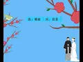 雪山盟 - 歌手: 林 黛 - Miss Kikuko - The Snowy Mountain Pledge