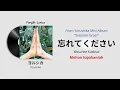 Download Lagu Wasurete Kudasai - Yorushika | 忘れてください - ヨルシカ | Lirik dengan Kanji, Romaji, dan Bahasa Indonesia