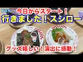 Download Lagu 【BTS】スシロー行ってきました！グッズいっぱい！店内演出に感激！