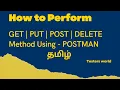 How to Perform PUT POST DELETE GET Methods Using POSTMAN - Tamil