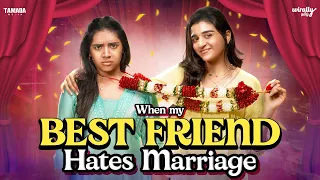 When My Best Friend Hates Marriage π | ft.Nikhila, Shriswetha | @WirallyTamilOfficial | Tamada Media