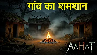 aahat aahat new episode 2026 horror story jara si aahat new episode
