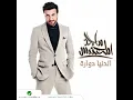 Eldenya Dawaarah - Majid Al Mohandis