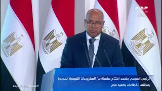 كامل الوزير يستعرض مشروعات محاور النيل الجاري تنفيذها في صعيد مصر بحضور الرئيس السيسي  كامل الوزير يستعرض مشروعات محاور النيل الجاري تنفيذها في صعيد مصر بحضور الرئيس السيسي