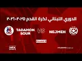 Lagu Lebanese Football Championship | Round 9 - Tadamon Sour vs Nejmeh