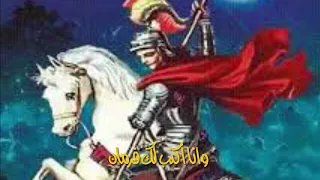 تمجيد ومديح الشهيد مارجرجس الروماني السلام لك يا جورجيوس أداء أنطونيوس عاطف ماري ميشيل 