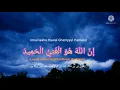 rizq ki dua[31:26] Lillahi ma fis samaa waati wal ard innal laaha Huwal Ghaniyyul Hameedरोज़ी रिज्क