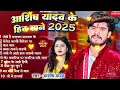 Download Lagu Top 10 Hit Maghai Nonstop Song | #Ashish Yadav ka non stop song | #Ashish Yadav | #maghi song