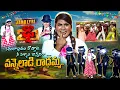 Download Lagu Daripontothundu \u0026 Kamala Puram Roddata Song| JanuLyri Performance | Dhee 20 | 30th July 2025 | ETV