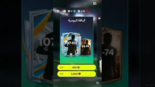 فتح باكيت فيفا موبايل 2026 فيفا Aryanfifamobile Fifamg Fifamobile فيفا موبايل Football Fifa  فتح باكيت فيفا موبايل 2026 فيفا Aryanfifamobile Fifamg Fifamobile فيفا موبايل Football Fifa