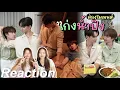 Download Lagu 🎬 Reaction ส่องโมเมนต์ เก่งน้ำปิง EP.3 | แมวดำกับแมวส้ม 