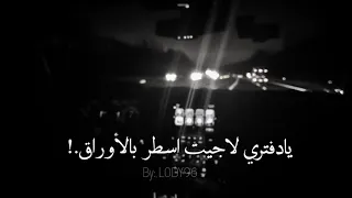 ياسيدة عمري راشد الماجد اتوريات 