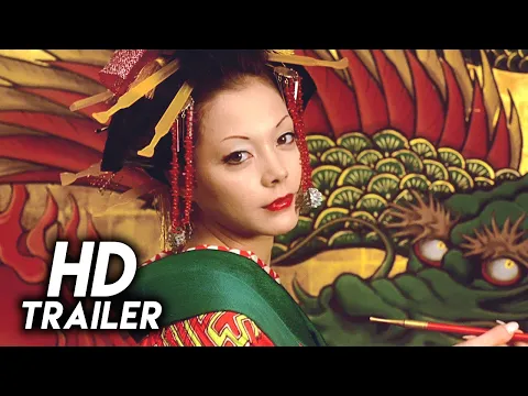 Sakuran (2006) Original Trailer [FHD]