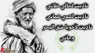 ياللي غرك زمانك خد بالك من الدنيا دندنها