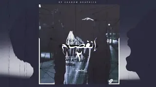 انفصام    كتاب المتمرد    دندنها
