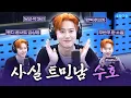 Download Lagu [FULL] 사실 트민남😉 센스가 미친(Positive) EXO 수호(SUHO) 보는 라디오 | 웬디의 영스트리트 | 250922