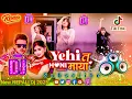 Download Lagu Yehi Ta Honi Maya DJ Remix 2025 | Himal Sagar x Annu Chaudhary Ft Bimal Adhikari || Garima Sharma