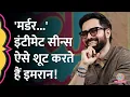 Download Lagu Emraan Hashmi ने Intimate Scenes, Murder Film की शूटिंग के कौन से राज खोल दिए? | Baithki