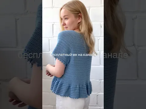 Блуза крючком 🩵 Мастер-класс на канале #crochet #вязание #knitting