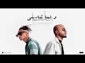 El Sawareekh - Battalna | الصواريخ - بطّلنا