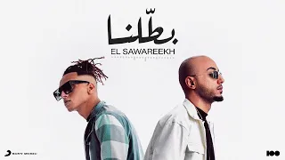                           الصواريخ   بط لنا دندنها