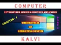 11th COMPUTER SCIENCE COMPUTER APPLICATION - CHAPTER 4