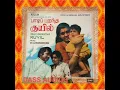 Download Lagu அவனுக்குத்தான் தெரியும். (படம் - பாடிப் பறந்த குயில்)