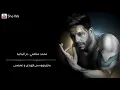 محمد حماقي - م البداية بەژێرنووسی كوردی و عەرەبی | Mohammad Hamaki - Mel Bedaya