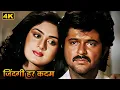 Download Lagu Jeet Jayenge Hum Tu Aagar Sang Hai | Lata Mangeshkar | Nitin Mukesh | Anil Kapoor | Meri Jung