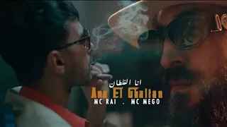 امسي ميقو انا غلطان حصريا 