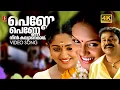 Download Lagu Penne Penne Nin | Meesamadhavan | Dileep | Kavya | Vidyasagar | M G Sreekumar | K S Chithra Hits