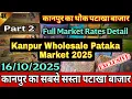 Lagu Kanpur Wholesale Pataka Market 2025 | थोक पटाखा मंडी कानपुर | #kanpur #diwali #trending #viralvideo