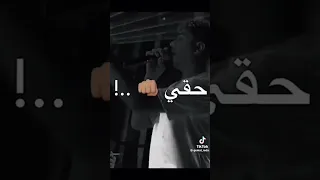 حقي برقبتي ودلوقتي انا بجيبه 