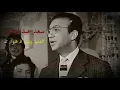 الدنيا ريشه في هوا - سعد عبدالوهاب