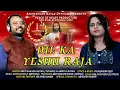 Download Lagu Dil Ka Yeshu Raja ||Amit Ranjan Nayak \u0026 Amrita Nayak || Peace Of Heart Production