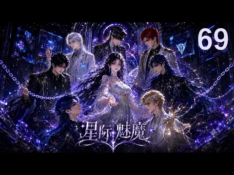 Interstellar Succubus Episode 12