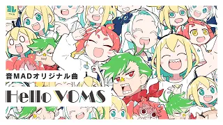 うちのVTuberの配信音声を切り取って作った音MADオリジナル曲「Hello VOMS」 #voms_project